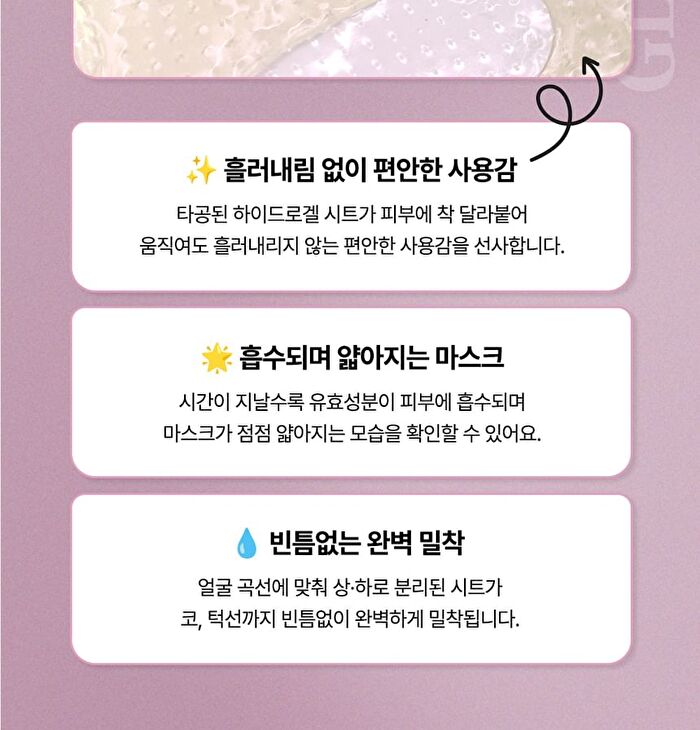 esfolio Glass Skin Collagen Hydrogel Mask Set - 30g x 5 Sheets