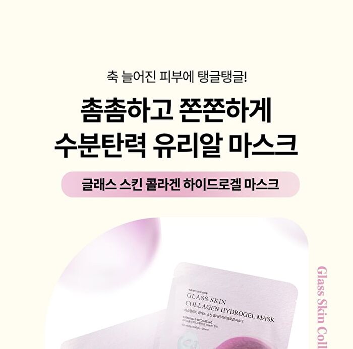 esfolio Glass Skin Collagen Hydrogel Mask Set - 30g x 5 Sheets
