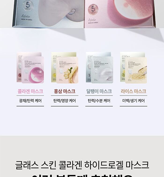 esfolio Glass Skin Collagen Hydrogel Mask Set - 30g x 5 Sheets