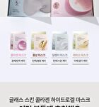 esfolio Glass Skin Collagen Hydrogel Mask Set - 30g x 5 Sheets