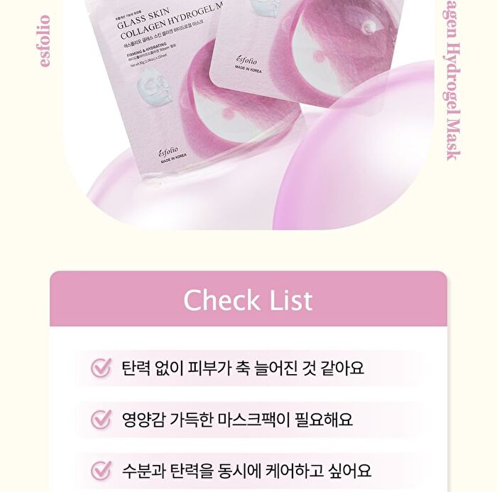 esfolio Glass Skin Collagen Hydrogel Mask Set - 30g x 5 Sheets
