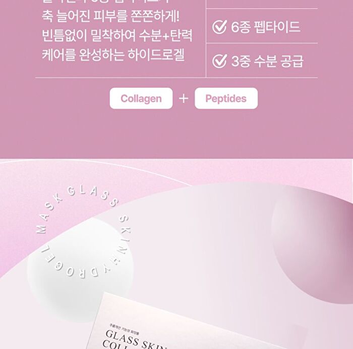 esfolio Glass Skin Collagen Hydrogel Mask Set - 30g x 5 Sheets