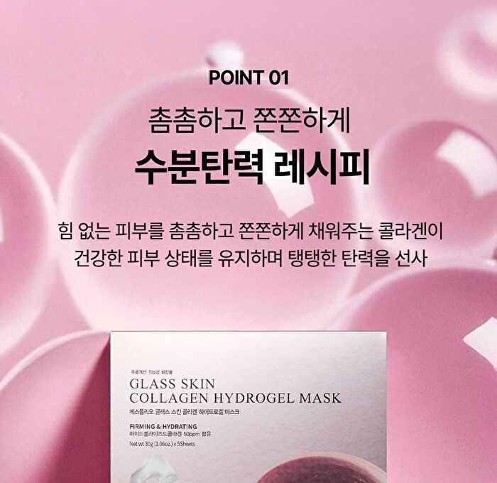esfolio Glass Skin Collagen Hydrogel Mask Set - 30g x 5 Sheets
