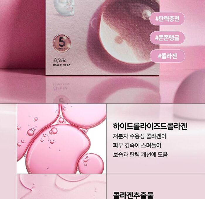 esfolio Glass Skin Collagen Hydrogel Mask Set - 30g x 5 Sheets