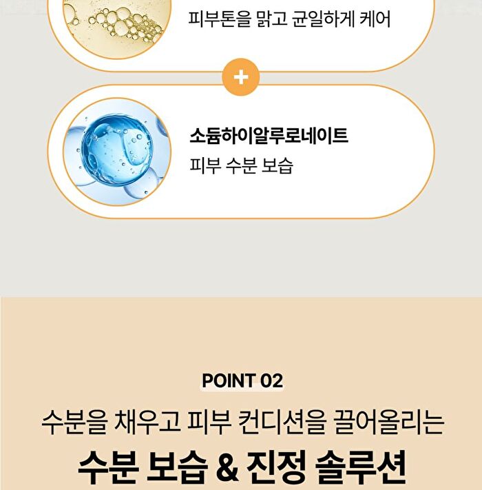 esfolio Glass Skin Rice Hydrogel Eye Patch - 60 patches
