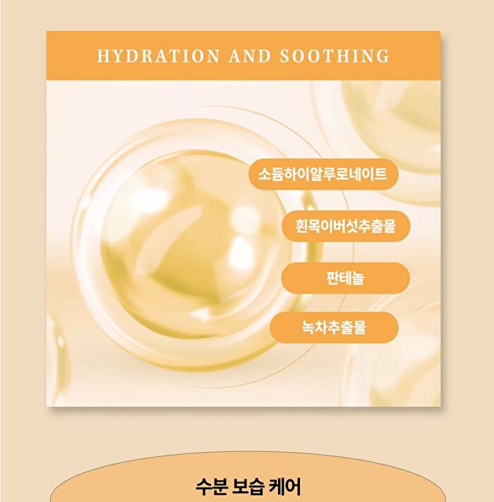 esfolio Glass Skin Rice Hydrogel Eye Patch - 60 patches