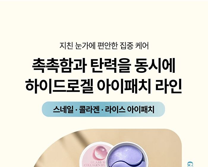esfolio Glass Skin Rice Hydrogel Eye Patch - 60 patches
