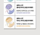 esfolio Glass Skin Rice Hydrogel Eye Patch - 60 patches