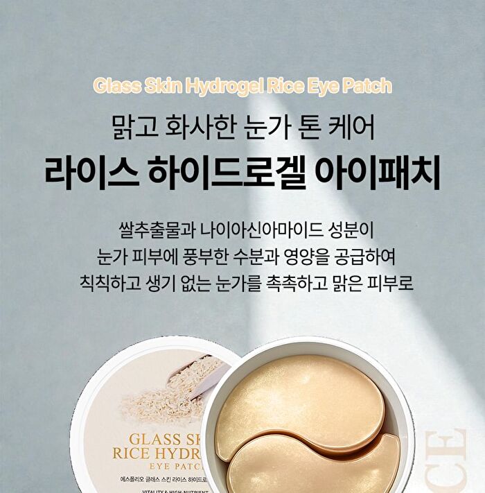 esfolio Glass Skin Rice Hydrogel Eye Patch - 60 patches