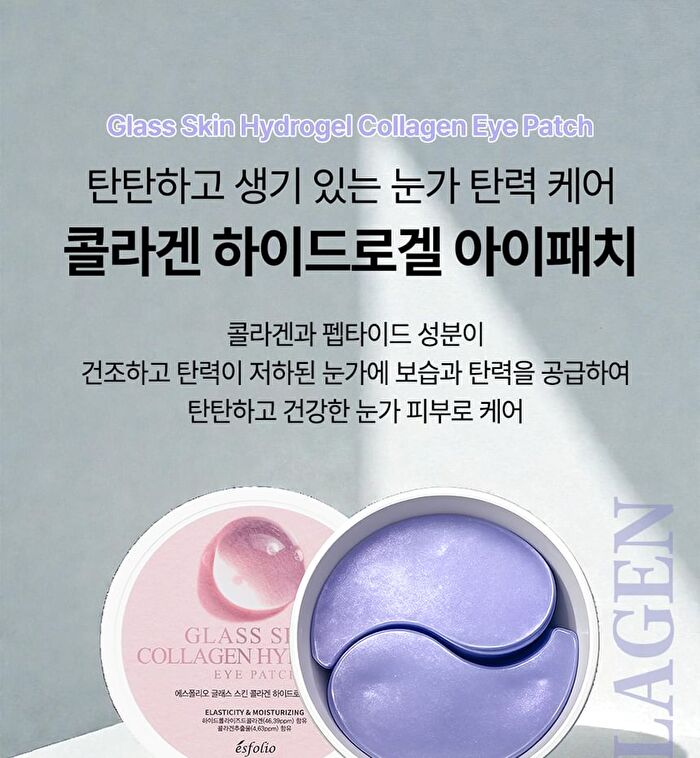 esfolio Glass Skin Collagen Hydrogel Eye Patch - 60 patches