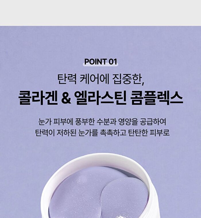 esfolio Glass Skin Collagen Hydrogel Eye Patch - 60 patches