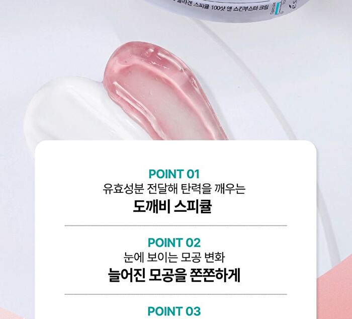 esfolio Collagen Spicule 100 Shot & Skin Booster Cream - 70g