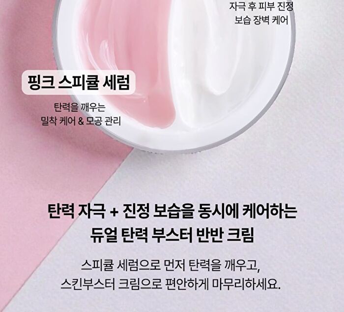esfolio Collagen Spicule 100 Shot & Skin Booster Cream - 70g