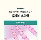 esfolio Collagen Spicule 100 Shot & Skin Booster Cream - 70g