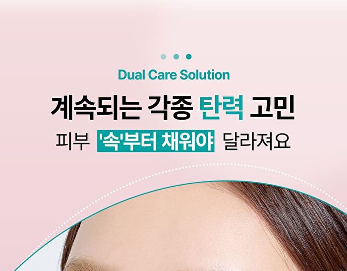 esfolio Collagen Spicule 100 Shot & Skin Booster Cream - 70g
