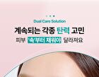 esfolio Collagen Spicule 100 Shot & Skin Booster Cream - 70g
