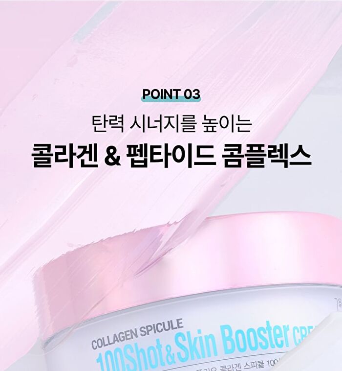 esfolio Collagen Spicule 100 Shot & Skin Booster Cream - 70g