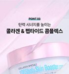 esfolio Collagen Spicule 100 Shot & Skin Booster Cream - 70g
