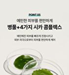 esfolio Collagen Spicule 100 Shot & Skin Booster Cream - 70g