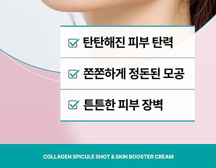 esfolio Collagen Spicule 100 Shot & Skin Booster Cream - 70g