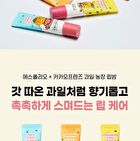 esfolio Farm Lip Balm KAKAO FRIENDS Edition - 3 Types - Peach