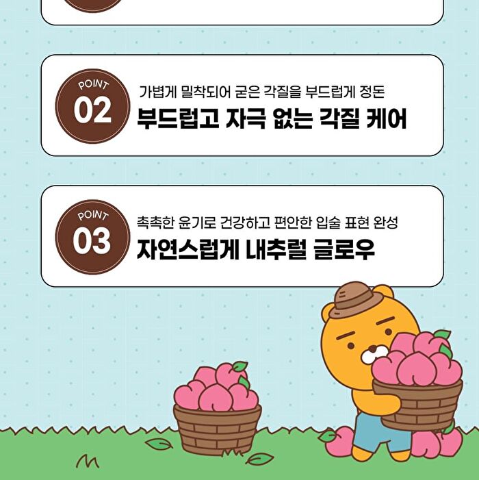 esfolio Farm Lip Balm KAKAO FRIENDS Edition - 3 Types - Peach