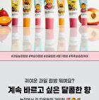 esfolio Farm Lip Balm KAKAO FRIENDS Edition - 3 Types - Strawberry