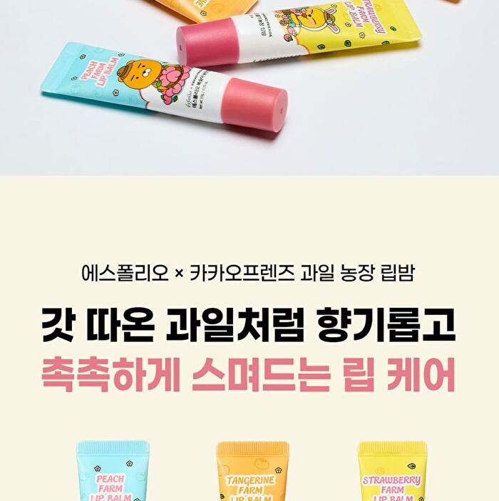 esfolio Farm Lip Balm KAKAO FRIENDS Edition - 3 Types - Strawberry