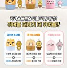 esfolio Moist Tok Peach Pop Lip Balm Set KAKAO FRIENDS Edition - 2 pcs