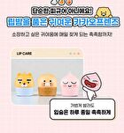 esfolio Moist Tok Peach Pop Lip Balm Set KAKAO FRIENDS Edition - 2 pcs