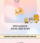 esfolio Glow Tok Grapefruit Pop Lip Balm Set KAKAO FRIENDS Edition - 2 pcs