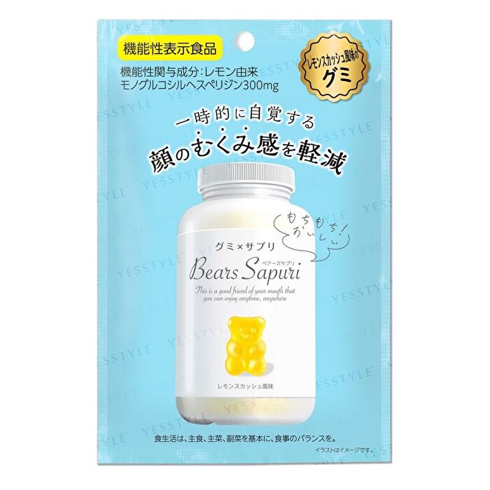Facial Puffiness Care Lemon Gummy Supplement - 40g