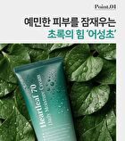 Heartleaf 70 Daily Moisture Cream - 120ml