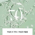 Heartleaf 70 Daily Moisture Cream - 120ml