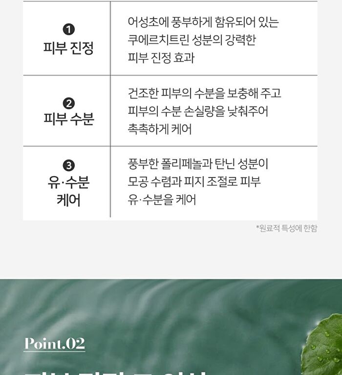 Heartleaf 70 Daily Moisture Cream - 120ml