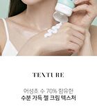 Heartleaf 70 Daily Moisture Cream - 120ml