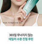 Heartleaf 70 Daily Moisture Cream - 120ml