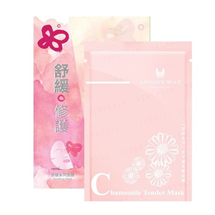 Chamomile Soothing Mask - 10 pcs