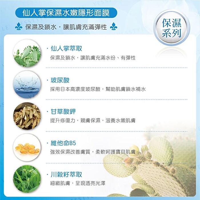 Cactus Extract Hydrating Mask - 10 pcs