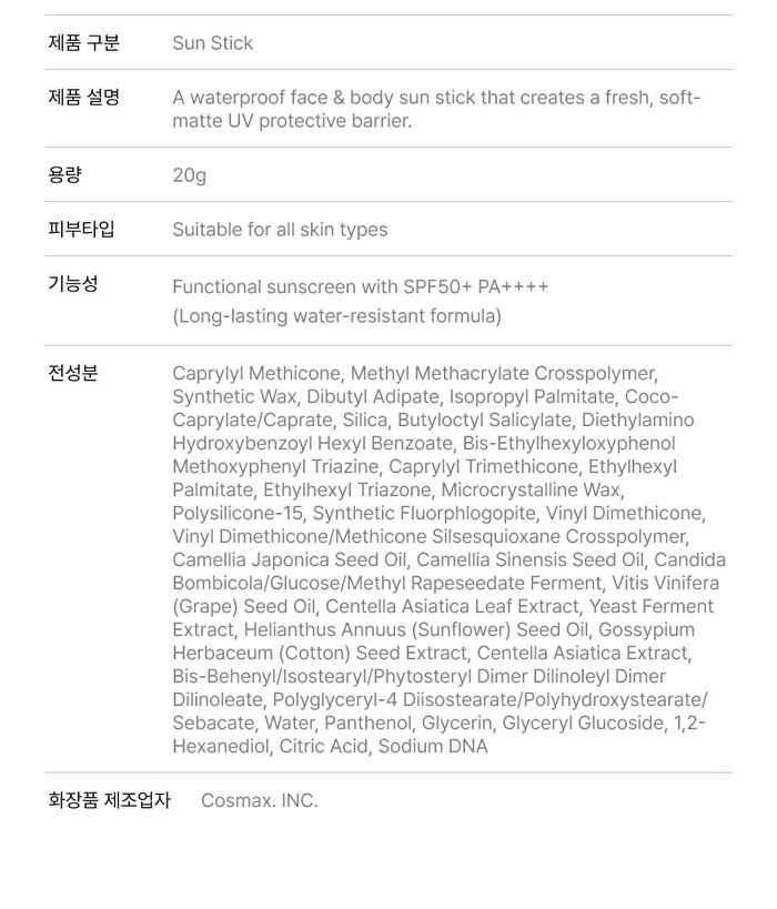 Scinic Enjoy Waterproof Air-Fit Sun Stick - 20g