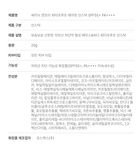 Scinic Enjoy Waterproof Air-Fit Sun Stick - 20g