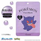 Pokemon Face Mask - Eievui Pore Care - 1 pc