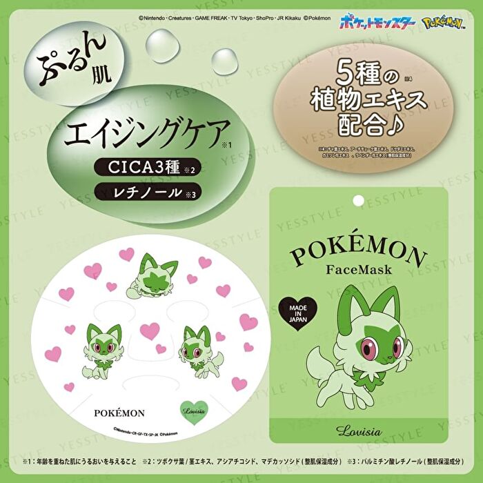 Pokemon Face Mask - Gangar Skin-Soothing Care - 1 pc