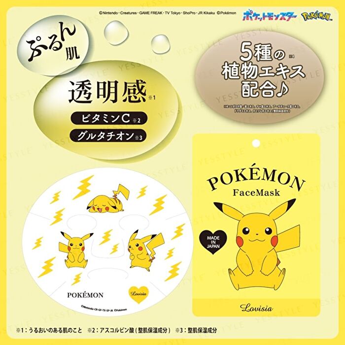 Pokemon Face Mask - Nyahoja Anti-Aging Care - 1 pc