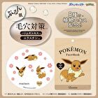 Pokemon Face Mask - Nyahoja Anti-Aging Care - 1 pc