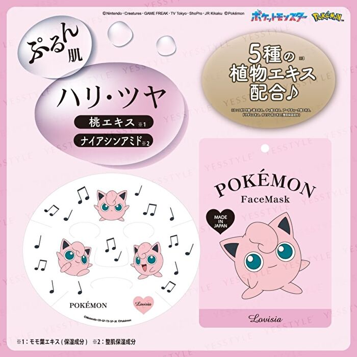 Pokemon Face Mask - Pikachu Radiance Care - 1 pc