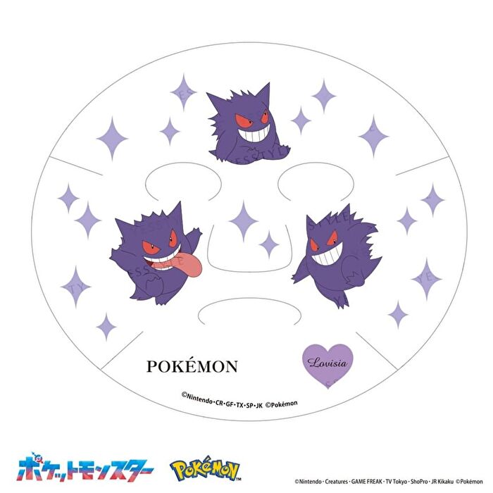 Pokemon Face Mask - Pikachu Radiance Care - 1 pc