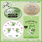 Pokemon Face Mask - Purin Firmness & Glow - 1 pc