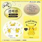Pokemon Face Mask - Purin Firmness & Glow - 1 pc