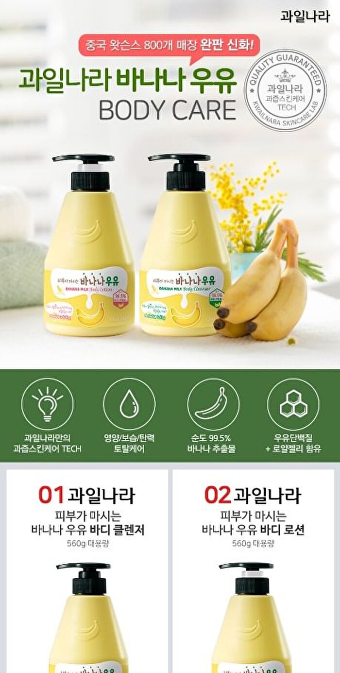 Milk Body Cleanser - 11 Types - Cotton